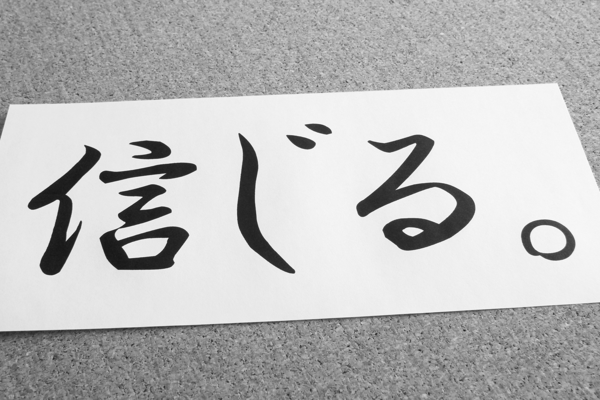 発達障害のある人は人を信じやすいという　その2